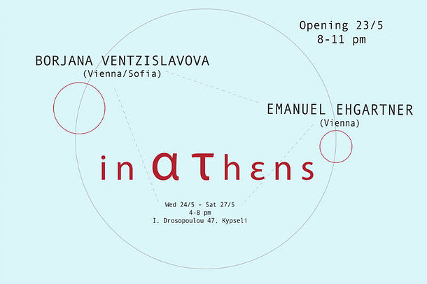 in ατhεns – Austrian Artist Residency
