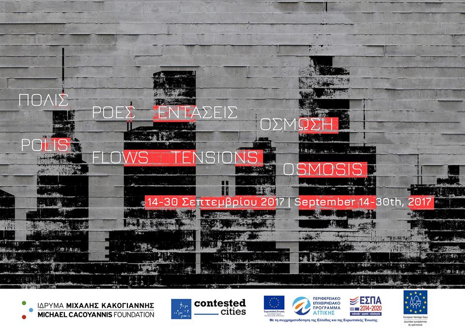 Πόλις-ροές-εντάσεις-Ώσμωση